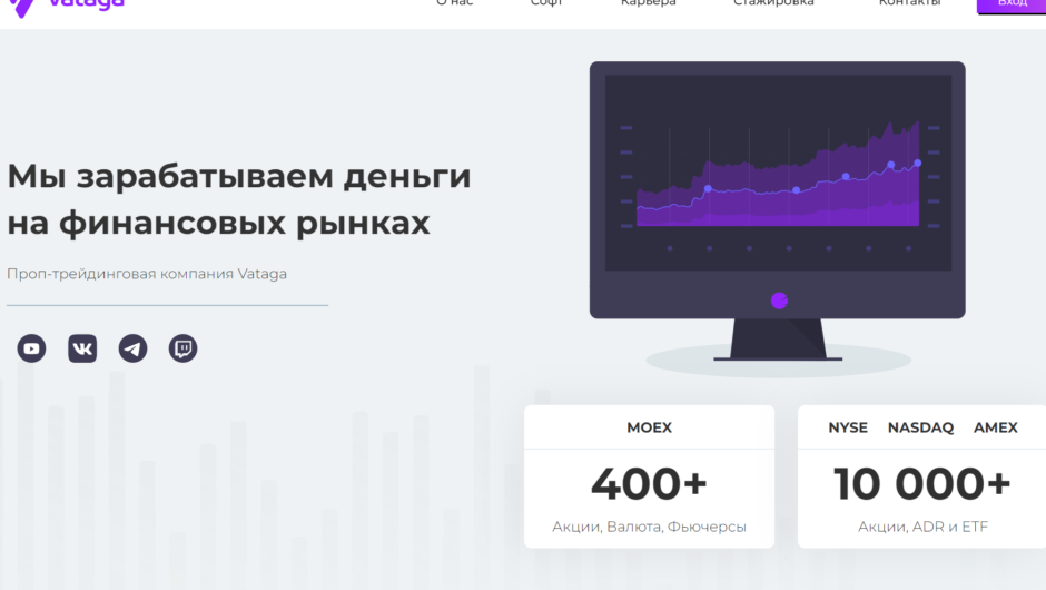 Vataga(vataga.trade) — отзывы, как вернуть деньги