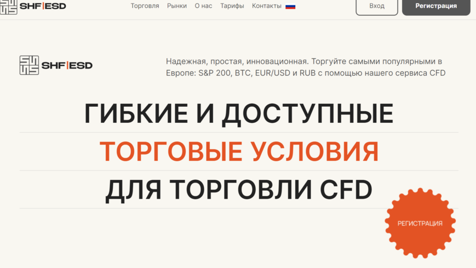 Shf-Esd(shfesd.com) — отзывы, как вернуть деньги