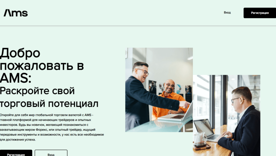 AMS (ams.lc) — Отзывы, Как вывести депозит