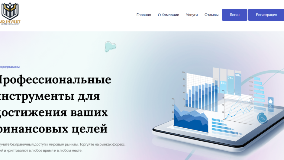 UD Invest (ud-investing.com) — Отзывы, Как вывести депозит