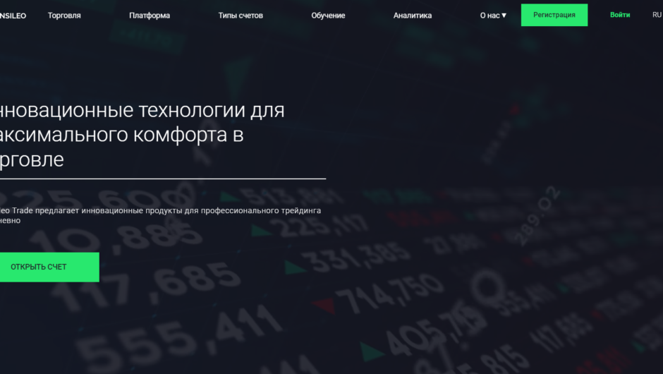 Konsileotrade (konsileotrade.pro и trade.konsileotrade.pro) — Отзывы, Как вывести депозит